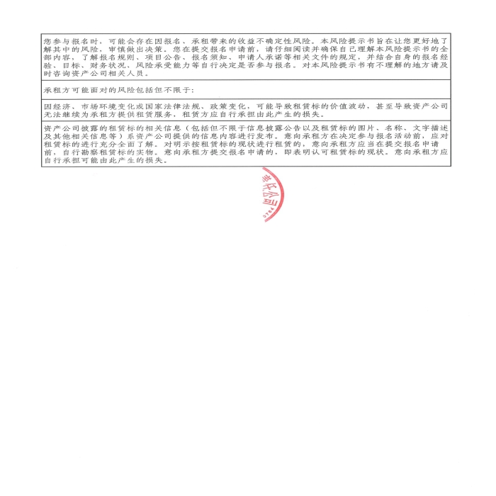 融城优郡及书林街134号招租公告-6